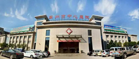 河南省禹州市中心醫院 河南省禹州市中心醫院